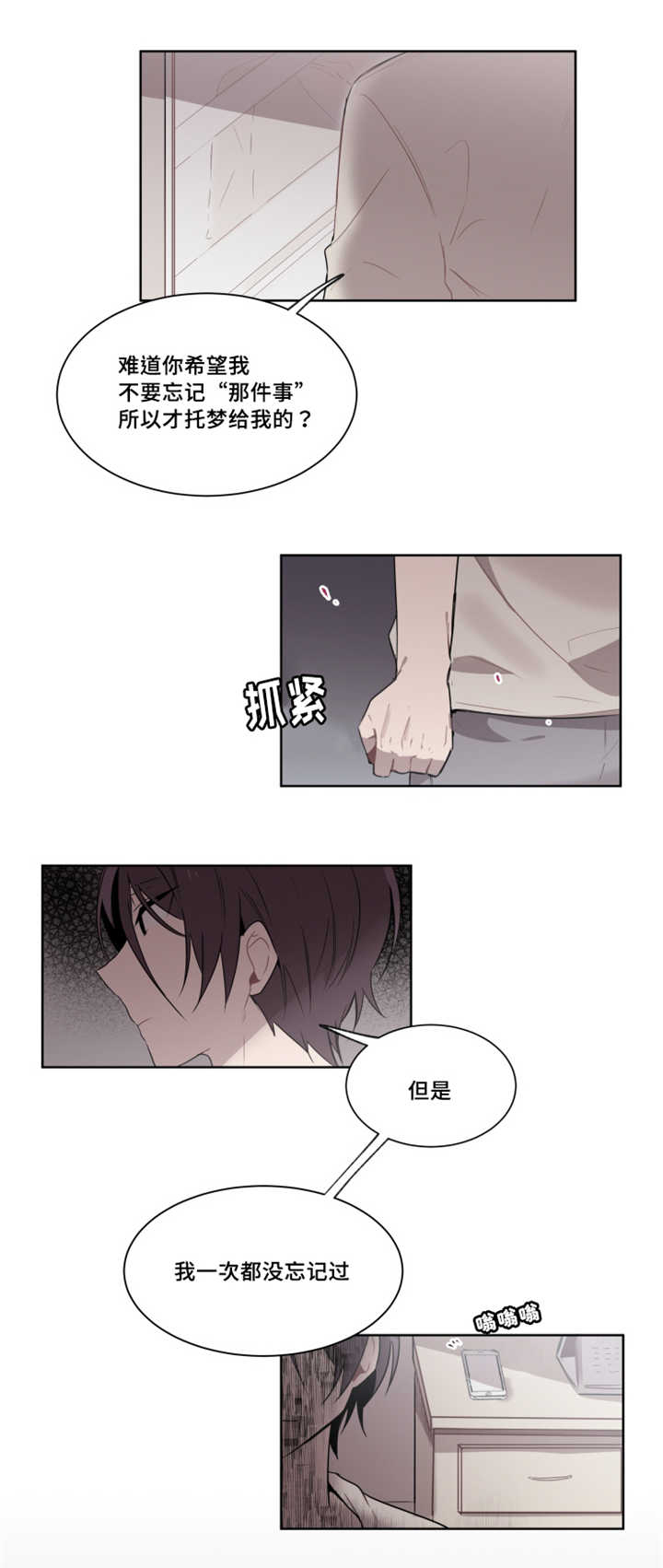 《敏感肌肤》漫画最新章节第18话免费下拉式在线观看章节第【13】张图片