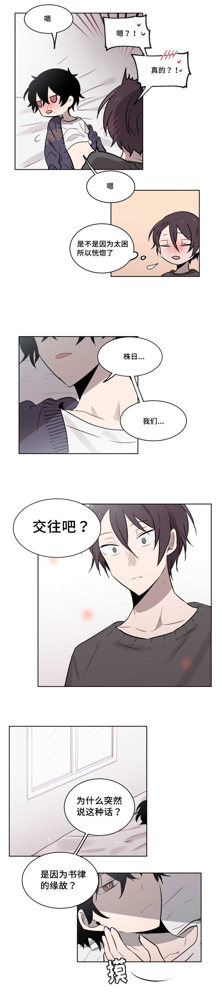 《敏感肌肤》漫画最新章节第45话免费下拉式在线观看章节第【3】张图片