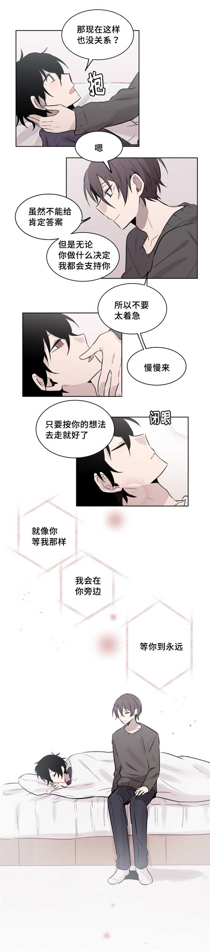 《敏感肌肤》漫画最新章节第45话免费下拉式在线观看章节第【7】张图片