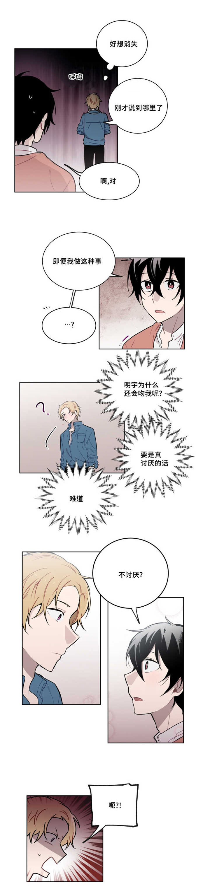 《敏感肌肤》漫画最新章节第31话免费下拉式在线观看章节第【13】张图片