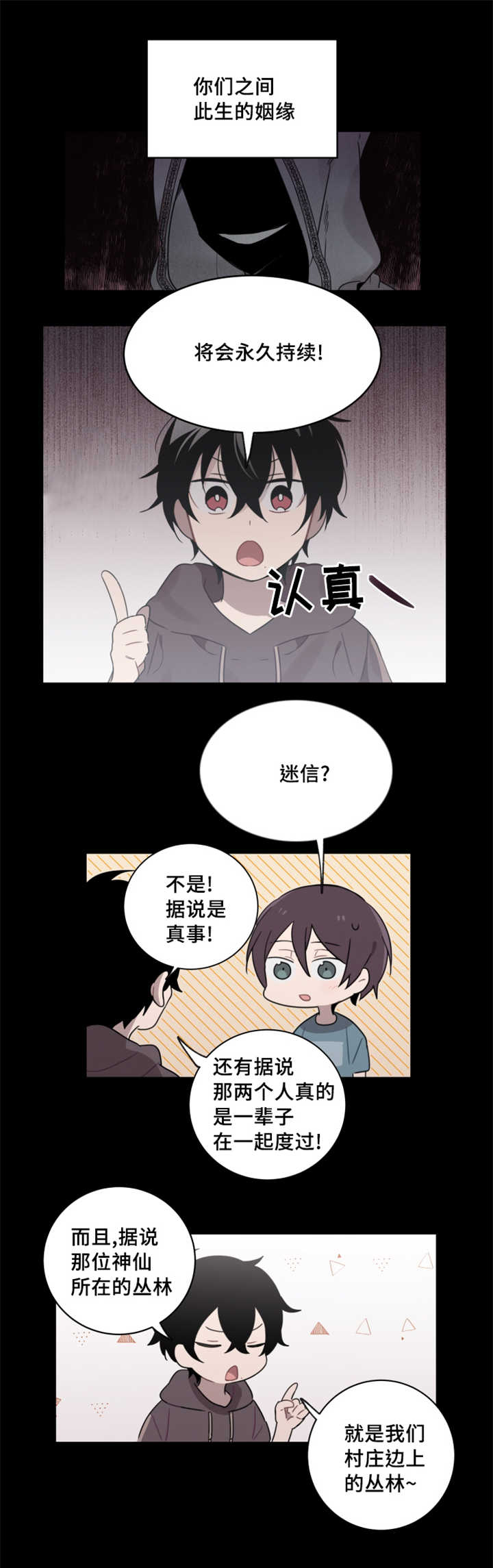 《敏感肌肤》漫画最新章节第25话免费下拉式在线观看章节第【17】张图片