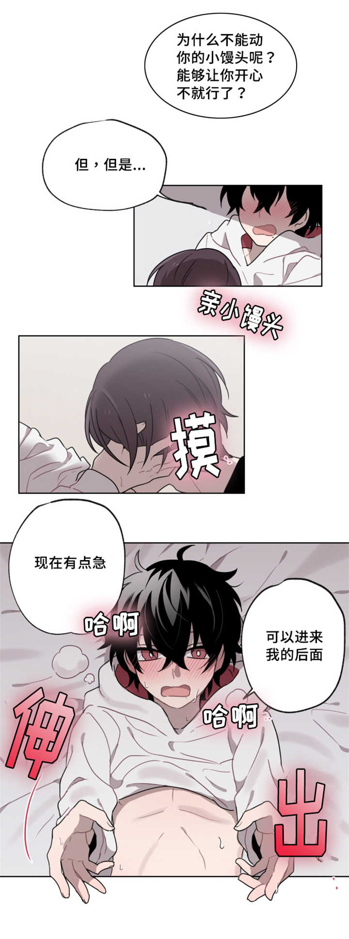 《敏感肌肤》漫画最新章节第11话免费下拉式在线观看章节第【15】张图片