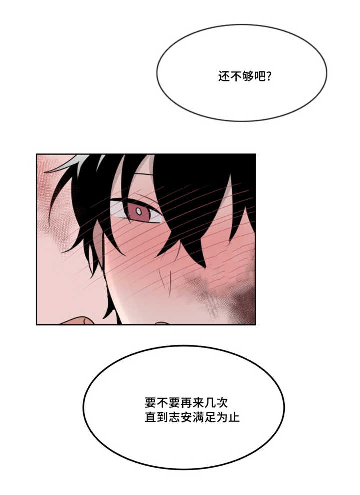 《敏感肌肤》漫画最新章节第32话免费下拉式在线观看章节第【23】张图片