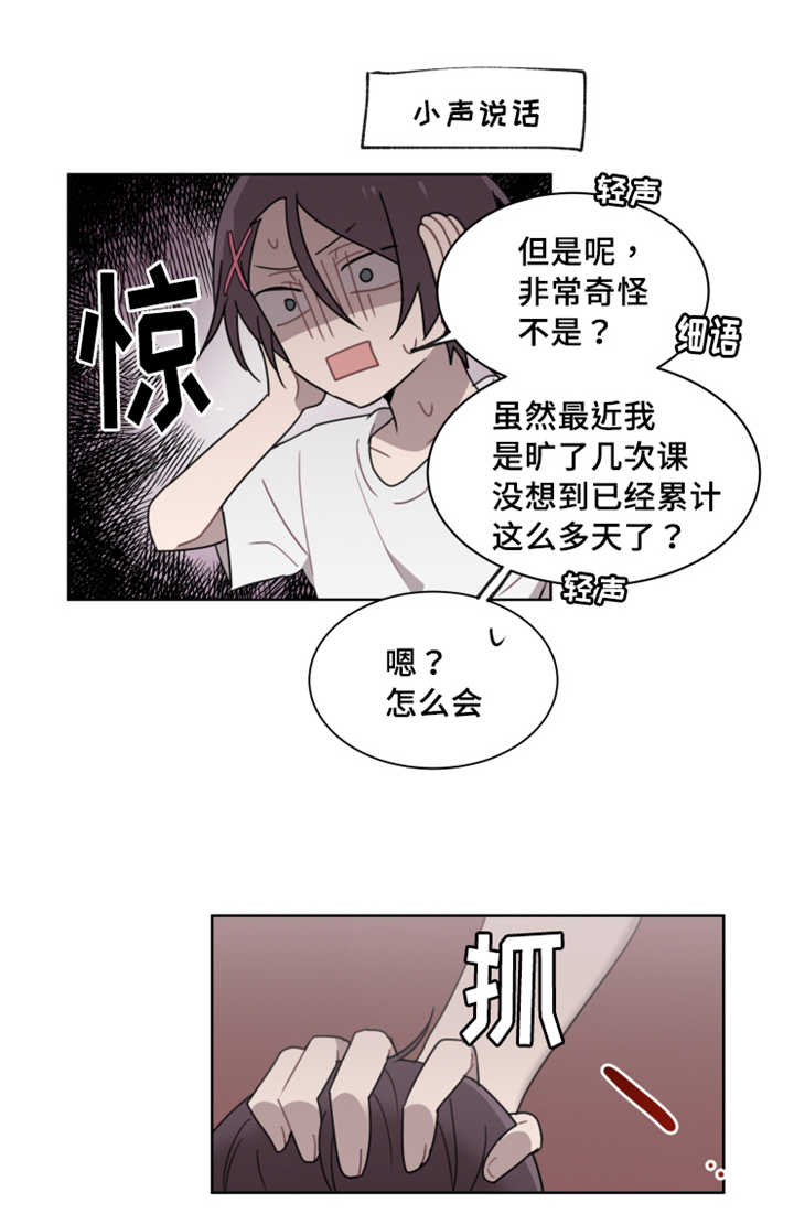 《敏感肌肤》漫画最新章节第14话免费下拉式在线观看章节第【17】张图片