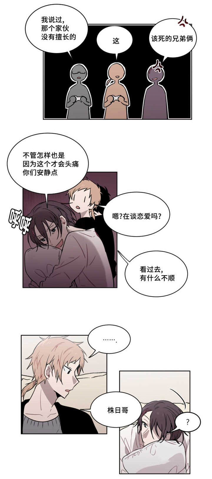 《敏感肌肤》漫画最新章节第33话免费下拉式在线观看章节第【17】张图片