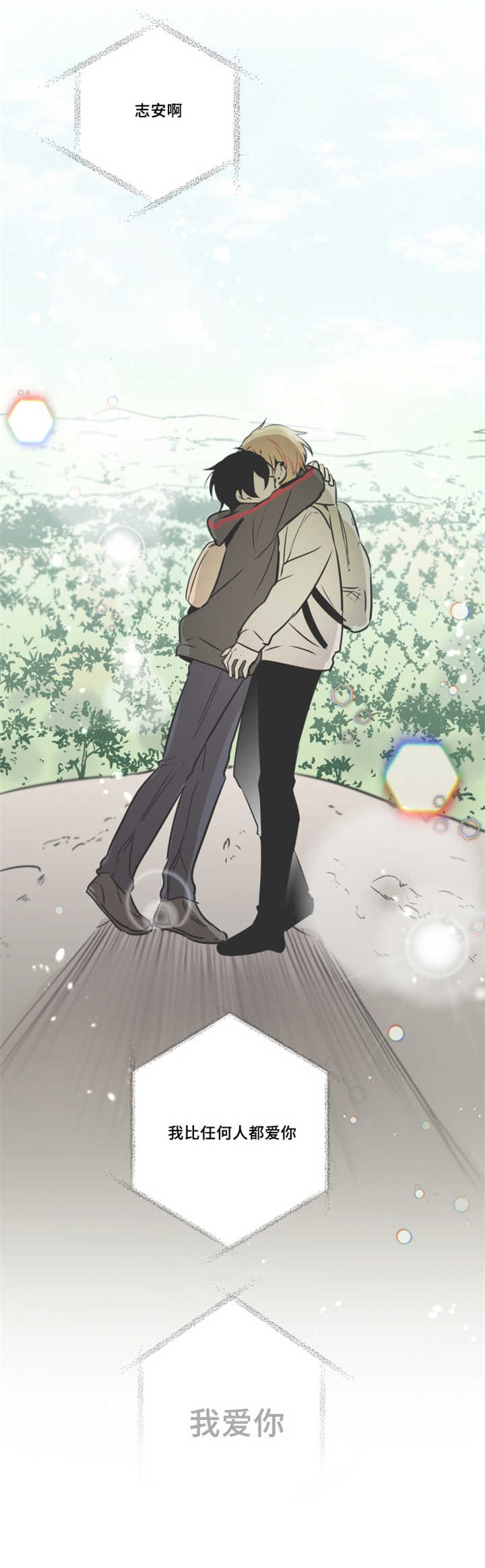 《敏感肌肤》漫画最新章节第47话免费下拉式在线观看章节第【11】张图片