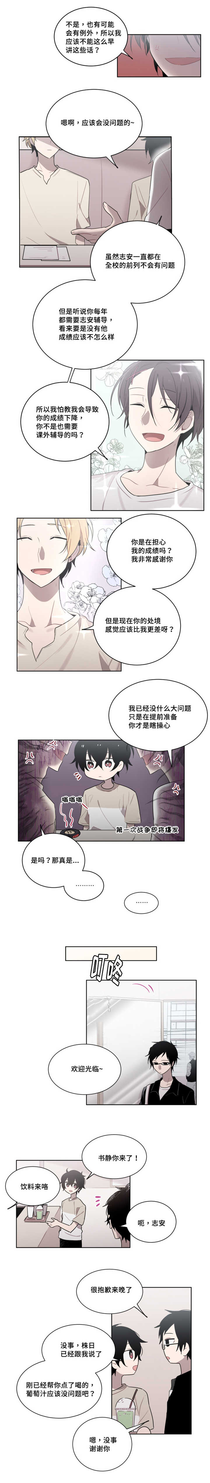 《敏感肌肤》漫画最新章节第19话免费下拉式在线观看章节第【5】张图片