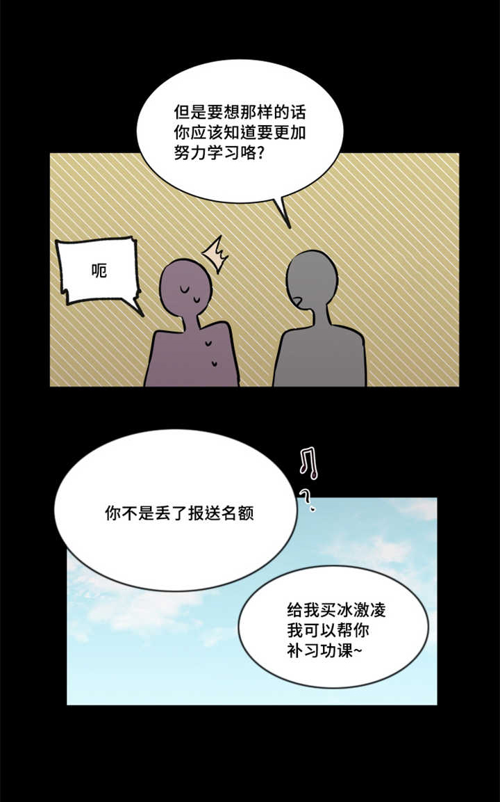 《敏感肌肤》漫画最新章节第39话免费下拉式在线观看章节第【7】张图片