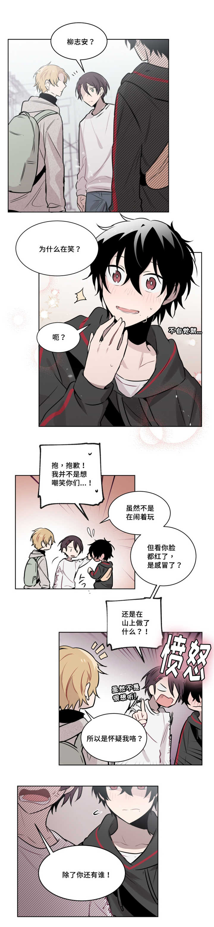 《敏感肌肤》漫画最新章节第48话免费下拉式在线观看章节第【9】张图片