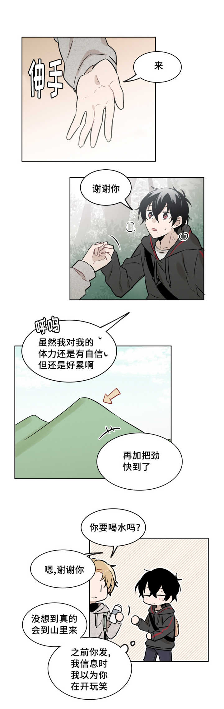 《敏感肌肤》漫画最新章节第46话免费下拉式在线观看章节第【11】张图片