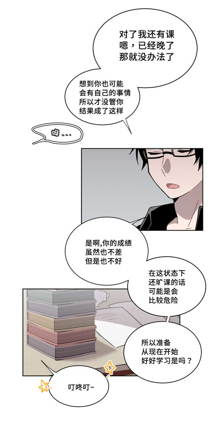 《敏感肌肤》漫画最新章节第14话免费下拉式在线观看章节第【21】张图片