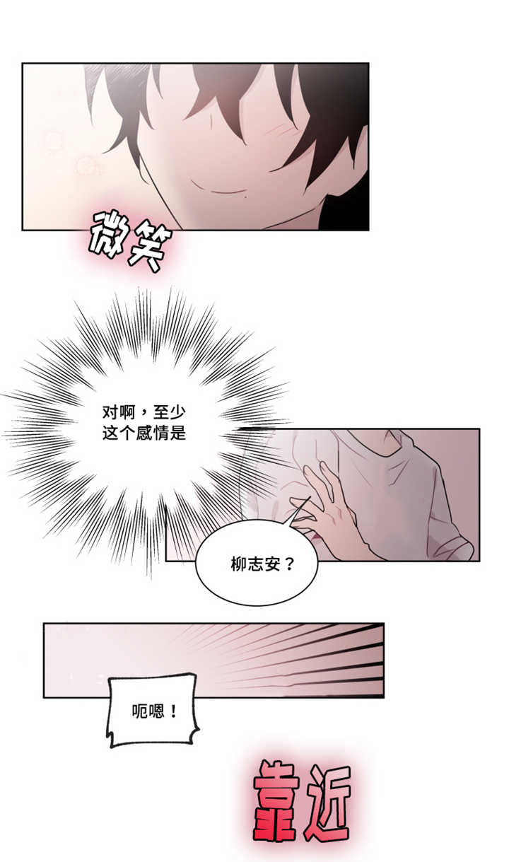 《敏感肌肤》漫画最新章节第22话免费下拉式在线观看章节第【11】张图片