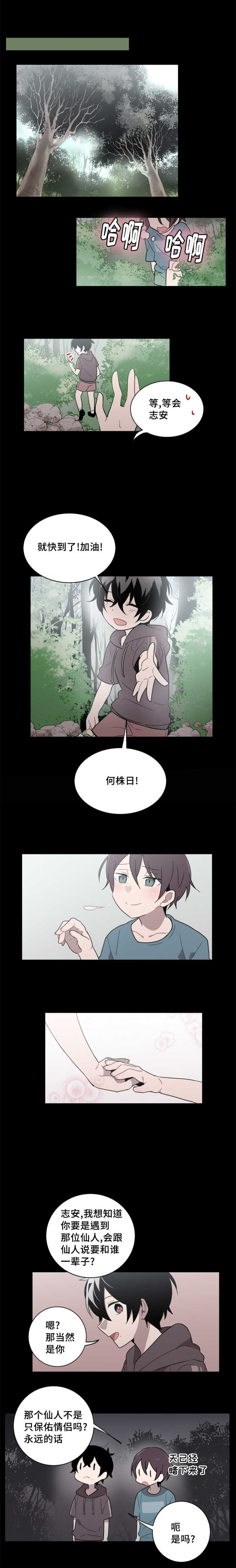 《敏感肌肤》漫画最新章节第25话免费下拉式在线观看章节第【21】张图片