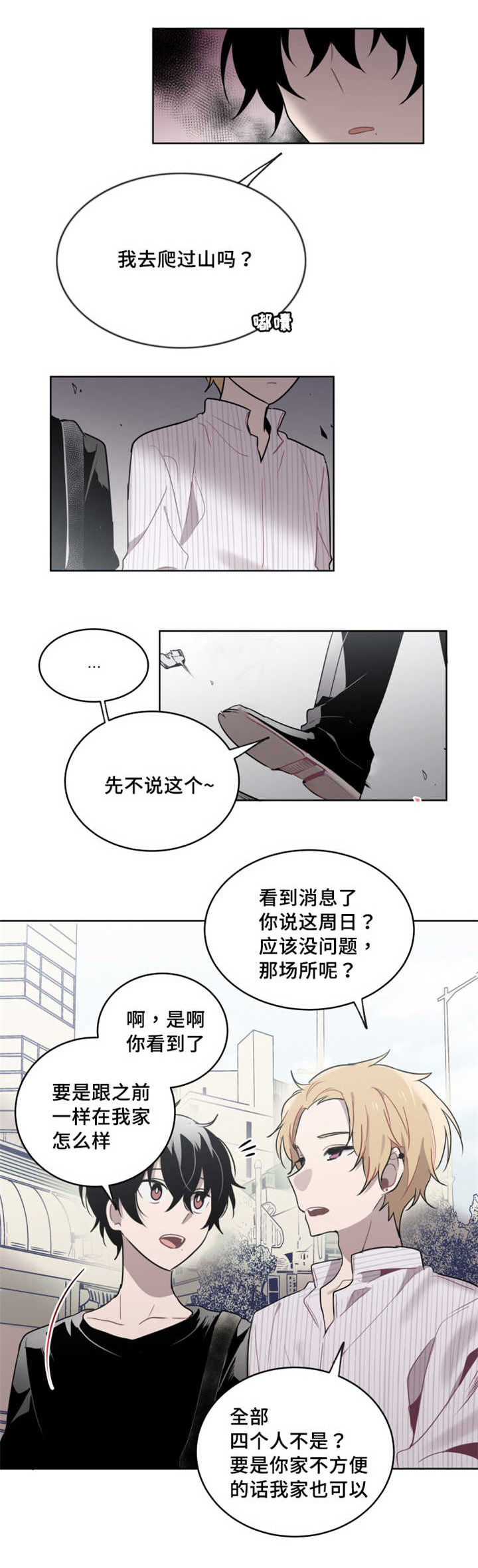 《敏感肌肤》漫画最新章节第17话免费下拉式在线观看章节第【1】张图片