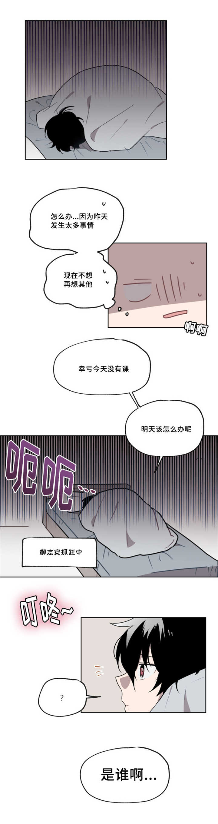 《敏感肌肤》漫画最新章节第7话免费下拉式在线观看章节第【1】张图片