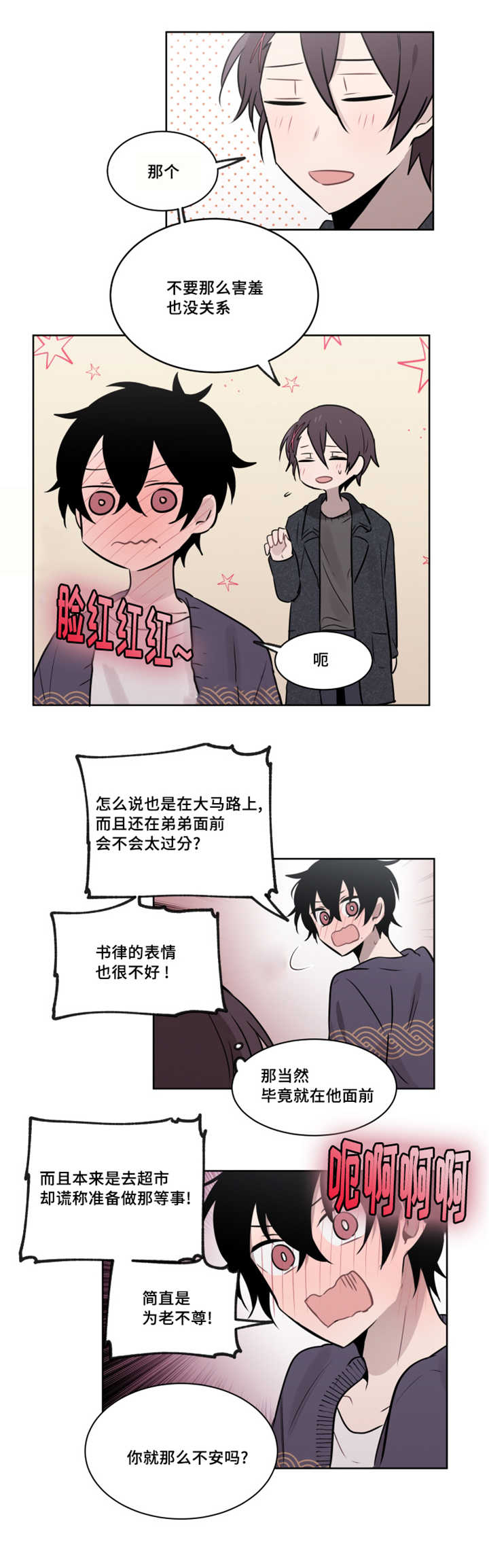 《敏感肌肤》漫画最新章节第43话免费下拉式在线观看章节第【13】张图片