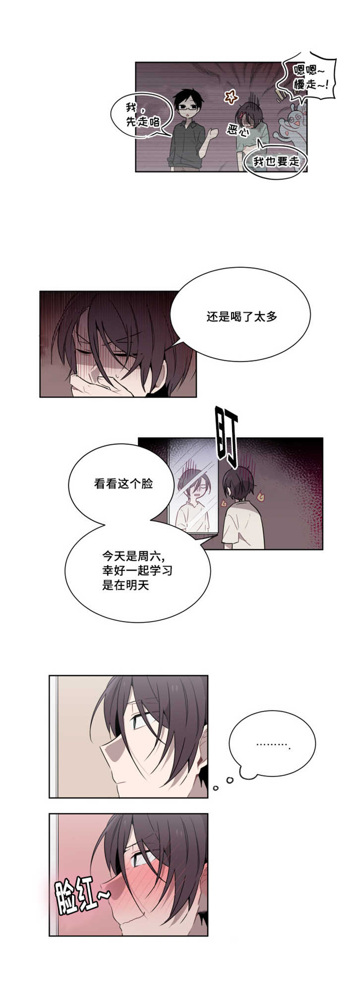 《敏感肌肤》漫画最新章节第17话免费下拉式在线观看章节第【17】张图片