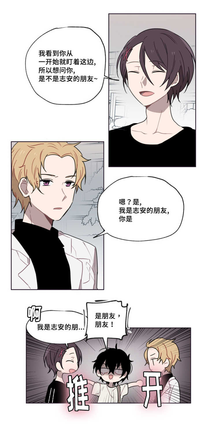 《敏感肌肤》漫画最新章节第8话免费下拉式在线观看章节第【19】张图片