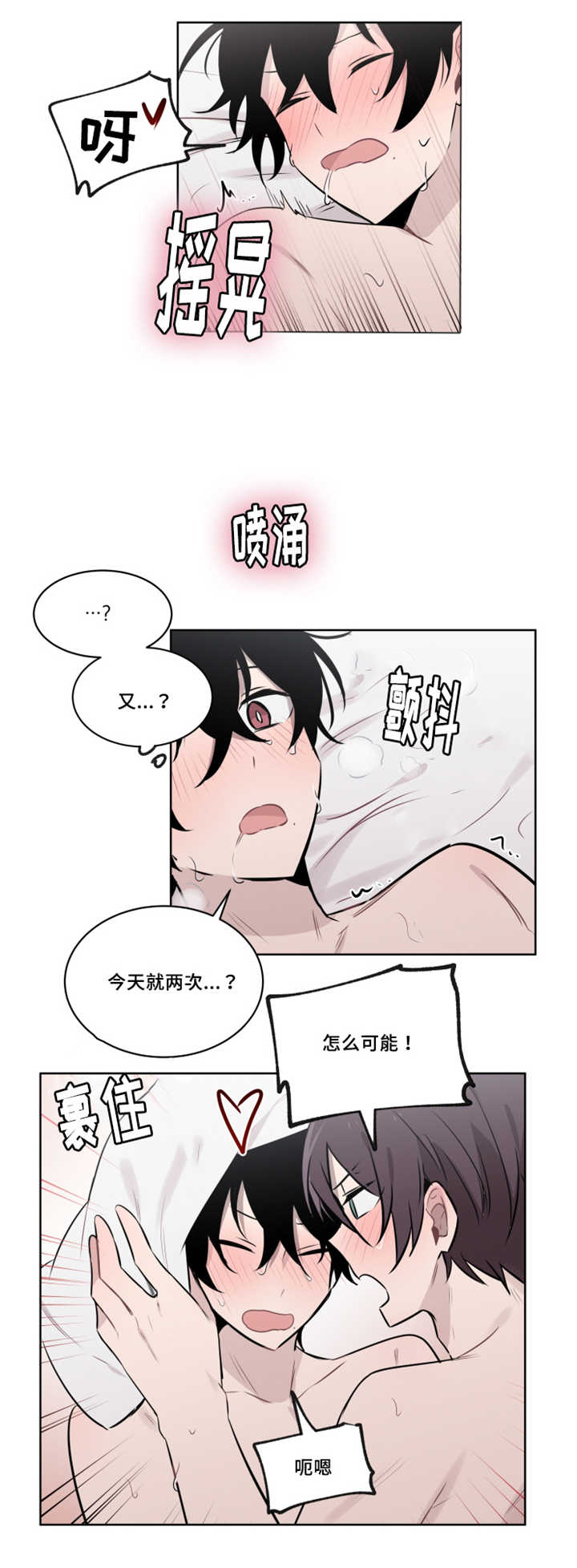 《敏感肌肤》漫画最新章节第50话免费下拉式在线观看章节第【1】张图片