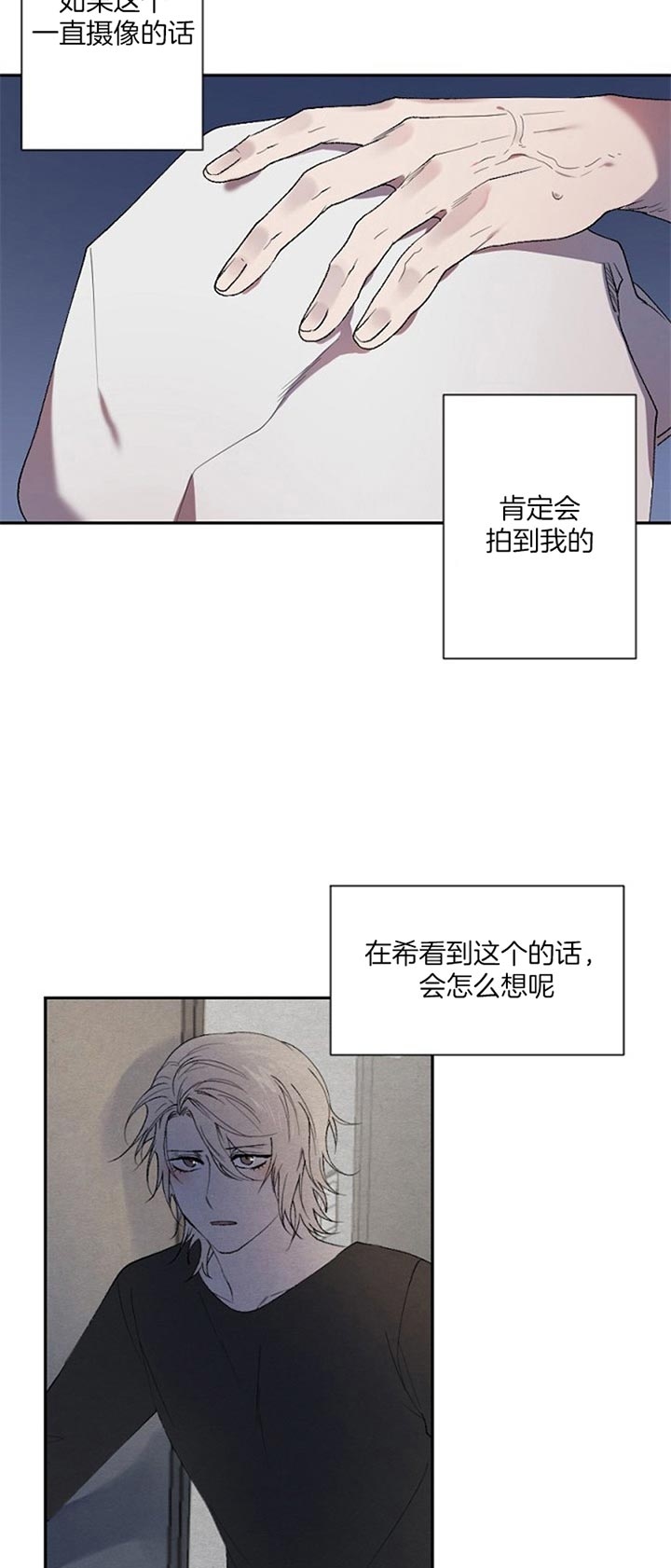 《隔壁恋人》漫画最新章节第45话免费下拉式在线观看章节第【9】张图片