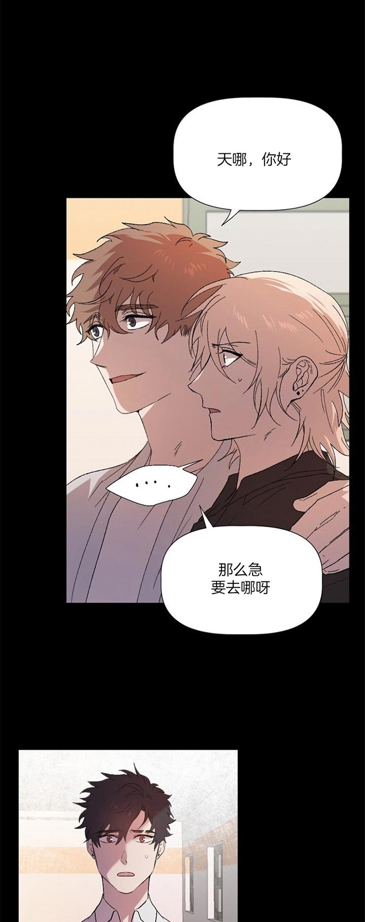 《隔壁恋人》漫画最新章节第39话免费下拉式在线观看章节第【1】张图片