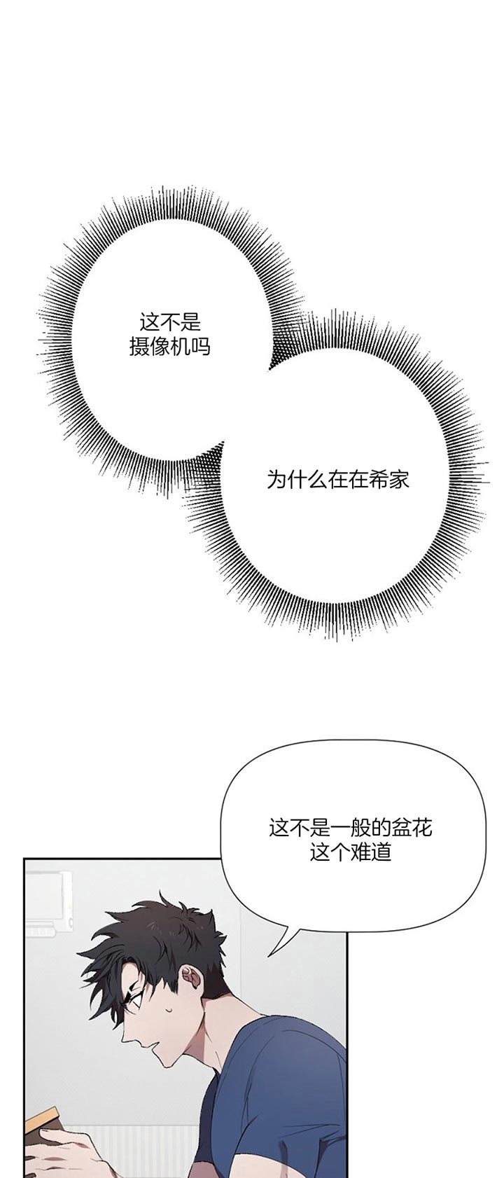 《隔壁恋人》漫画最新章节第45话免费下拉式在线观看章节第【5】张图片