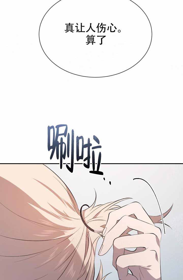 《隔壁恋人》漫画最新章节第17话免费下拉式在线观看章节第【4】张图片