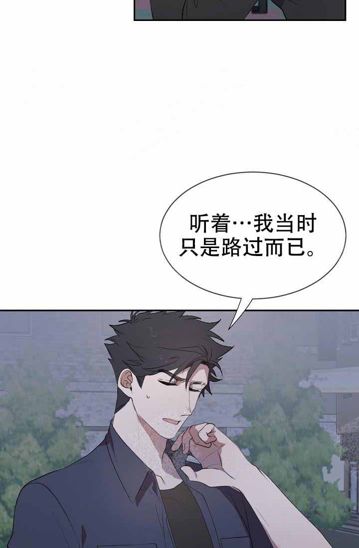 《隔壁恋人》漫画最新章节第8话免费下拉式在线观看章节第【12】张图片