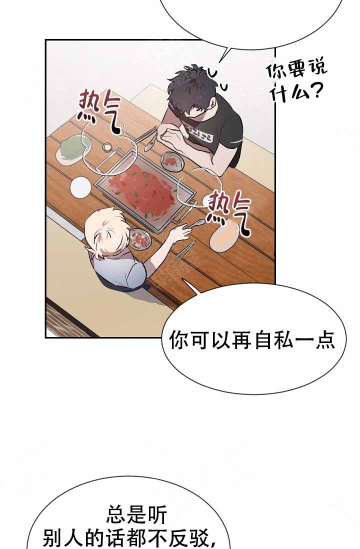 《隔壁恋人》漫画最新章节第18话免费下拉式在线观看章节第【25】张图片