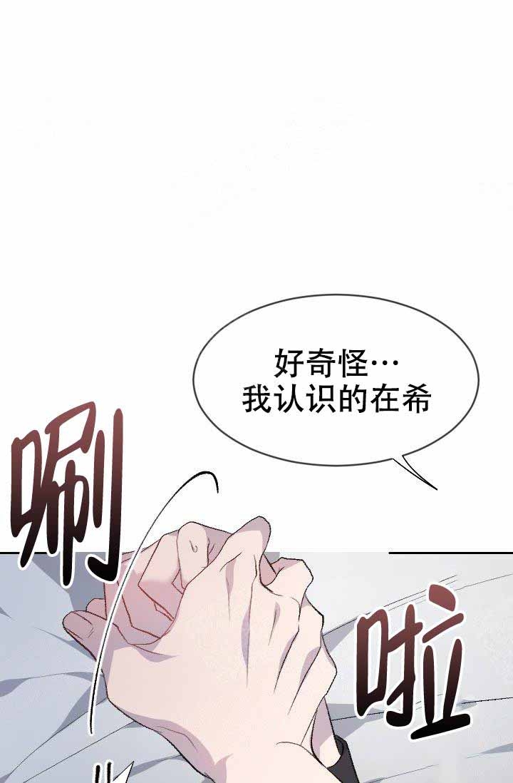 《隔壁恋人》漫画最新章节第1话免费下拉式在线观看章节第【10】张图片