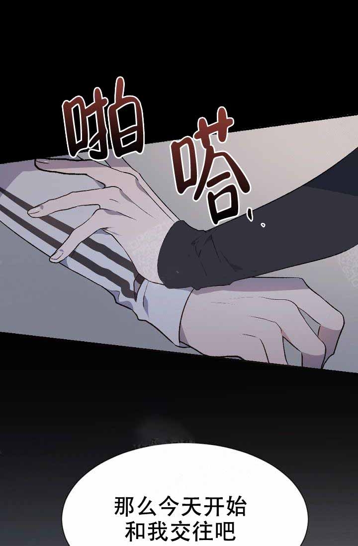 《隔壁恋人》漫画最新章节第4话免费下拉式在线观看章节第【1】张图片