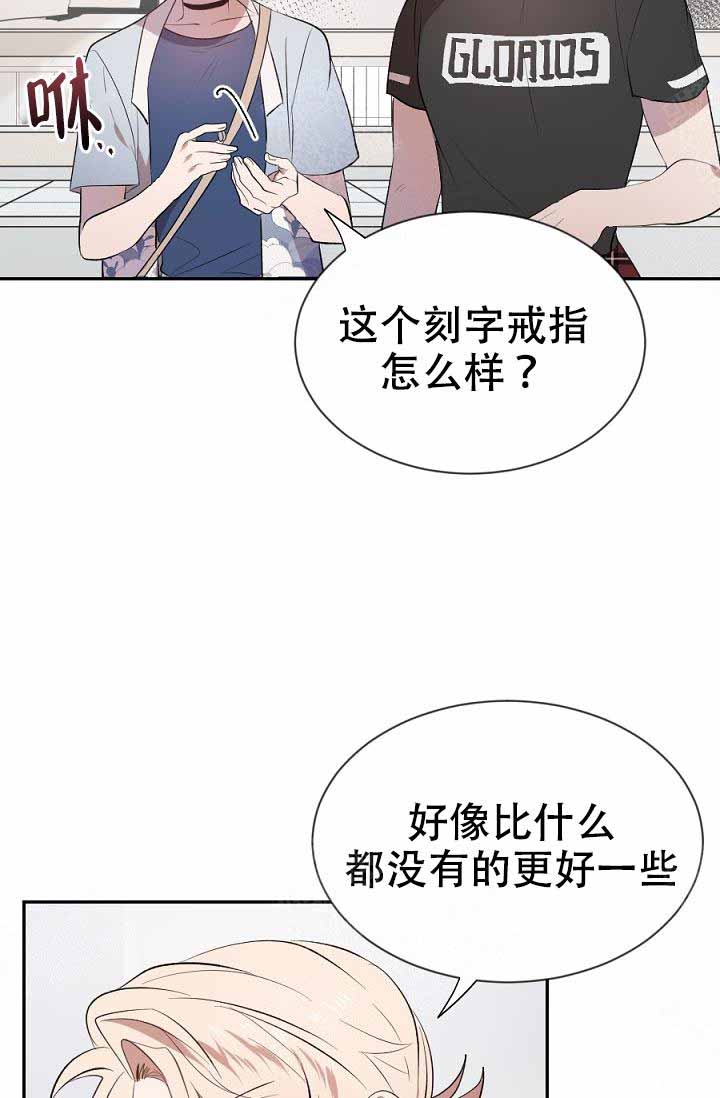 《隔壁恋人》漫画最新章节第17话免费下拉式在线观看章节第【32】张图片