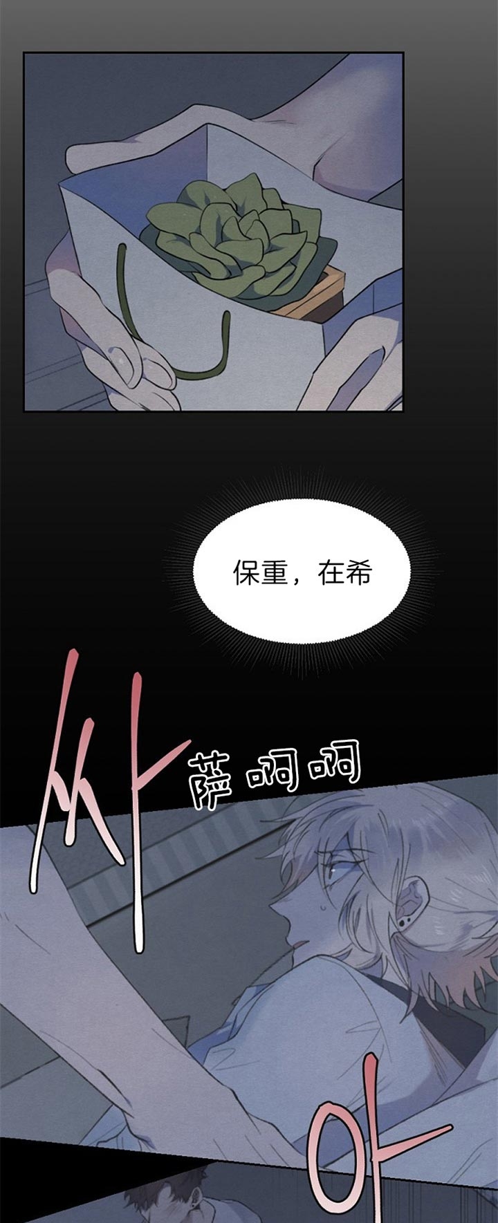 《隔壁恋人》漫画最新章节第48话免费下拉式在线观看章节第【13】张图片