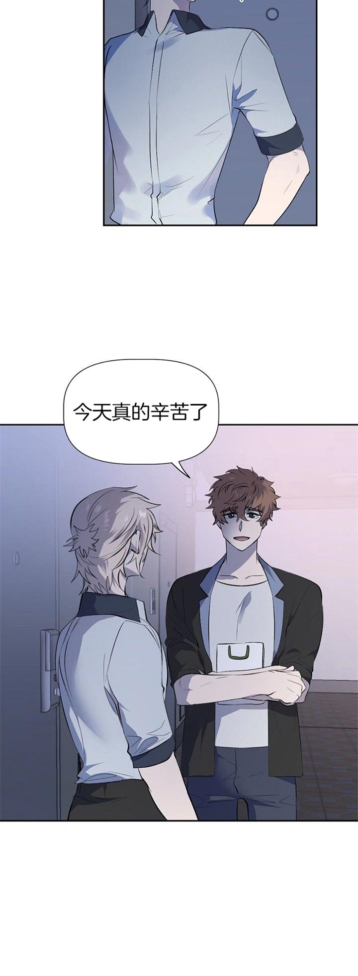 《隔壁恋人》漫画最新章节第30话免费下拉式在线观看章节第【3】张图片