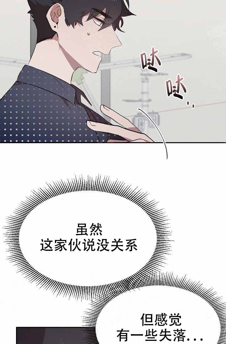 《隔壁恋人》漫画最新章节第13话免费下拉式在线观看章节第【5】张图片