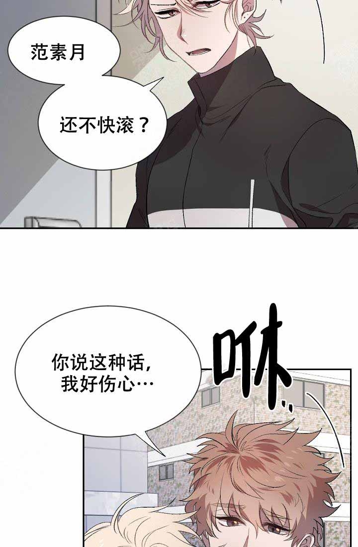 《隔壁恋人》漫画最新章节第2话免费下拉式在线观看章节第【13】张图片