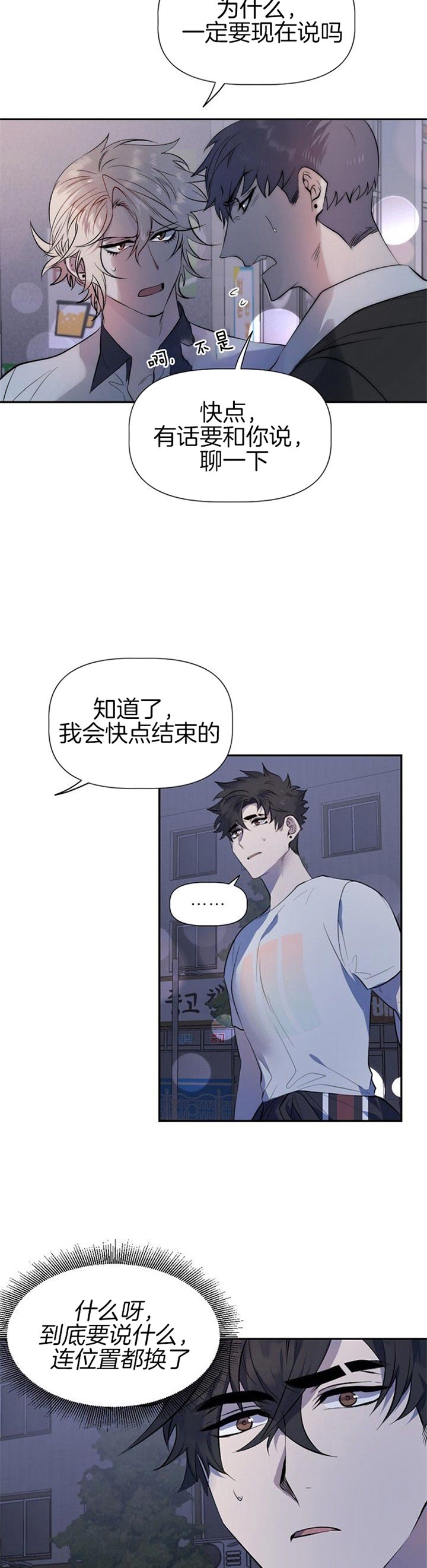 《隔壁恋人》漫画最新章节第30话免费下拉式在线观看章节第【16】张图片