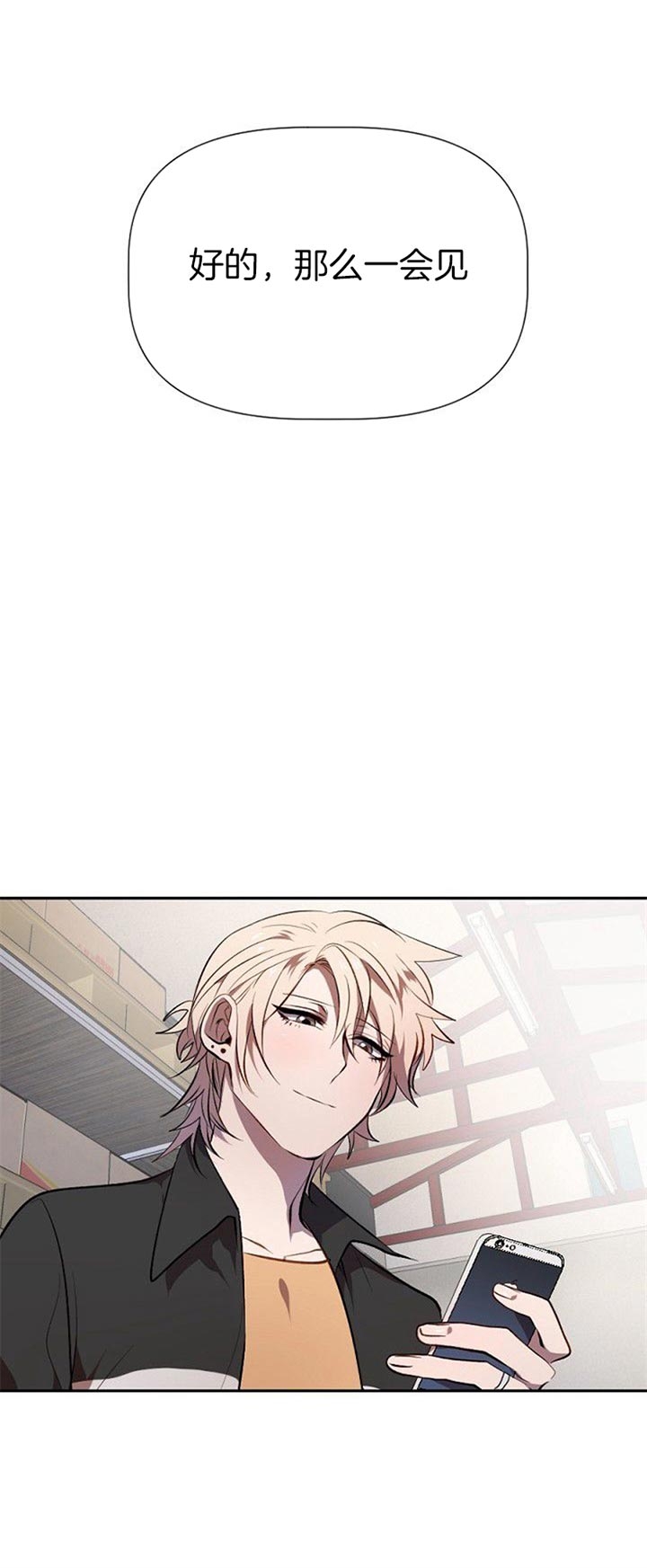 《隔壁恋人》漫画最新章节第21话免费下拉式在线观看章节第【18】张图片