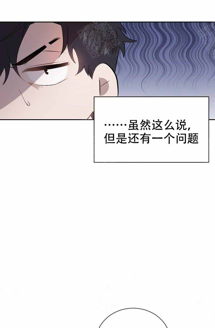 《隔壁恋人》漫画最新章节第1话免费下拉式在线观看章节第【26】张图片