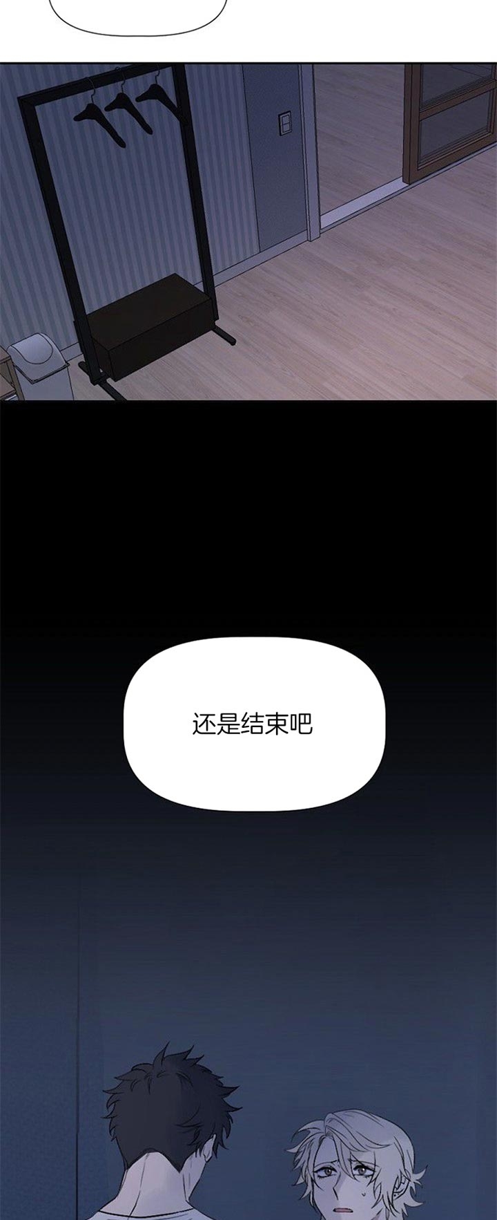 《隔壁恋人》漫画最新章节第35话免费下拉式在线观看章节第【4】张图片