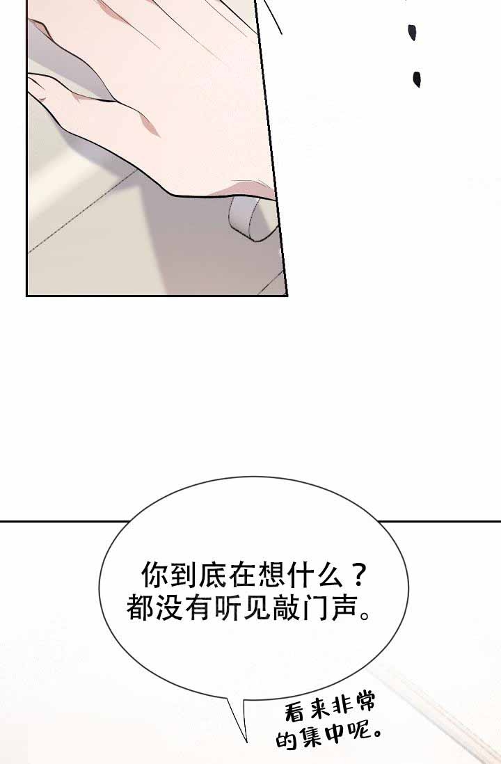 《隔壁恋人》漫画最新章节第16话免费下拉式在线观看章节第【20】张图片