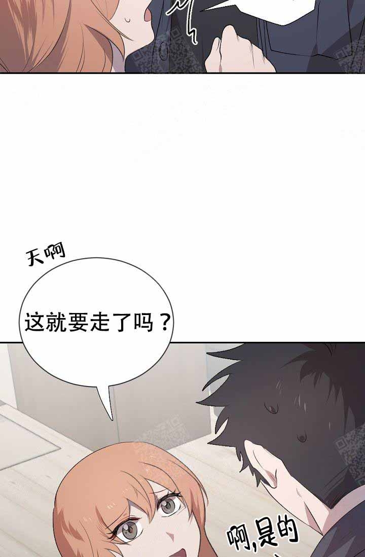 《隔壁恋人》漫画最新章节第7话免费下拉式在线观看章节第【14】张图片