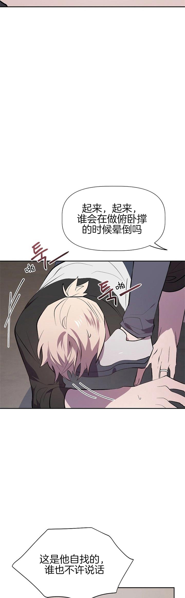 《隔壁恋人》漫画最新章节第24话免费下拉式在线观看章节第【4】张图片