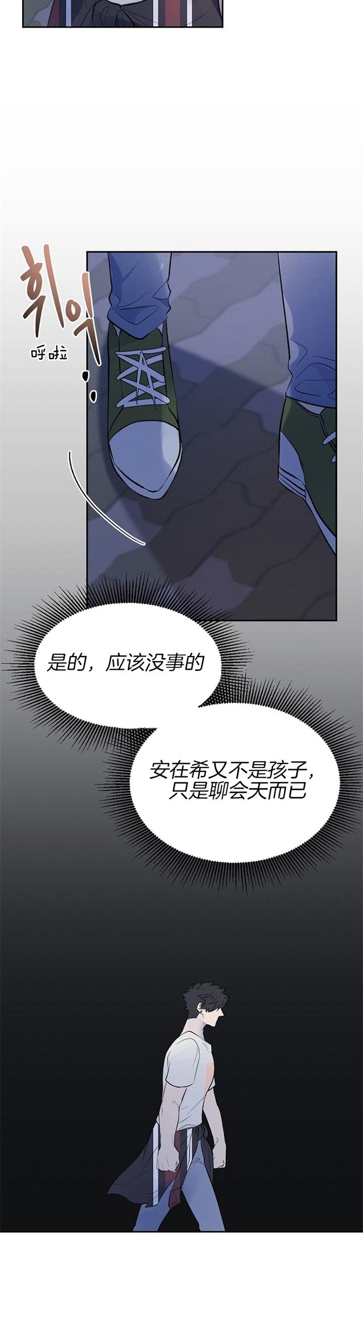 《隔壁恋人》漫画最新章节第30话免费下拉式在线观看章节第【18】张图片