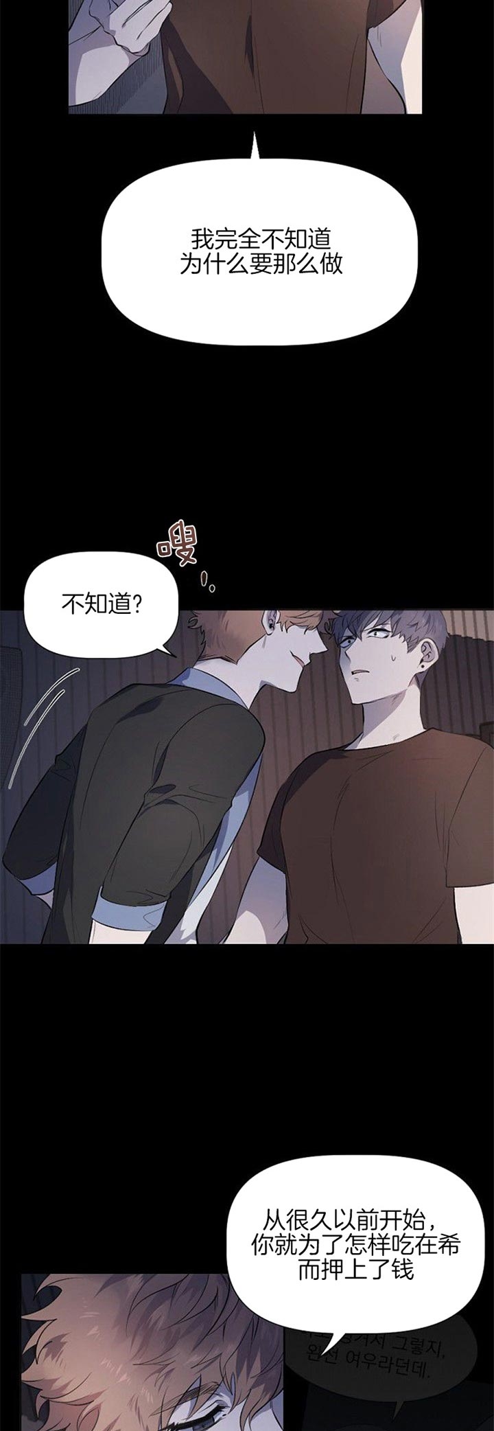 《隔壁恋人》漫画最新章节第31话免费下拉式在线观看章节第【8】张图片