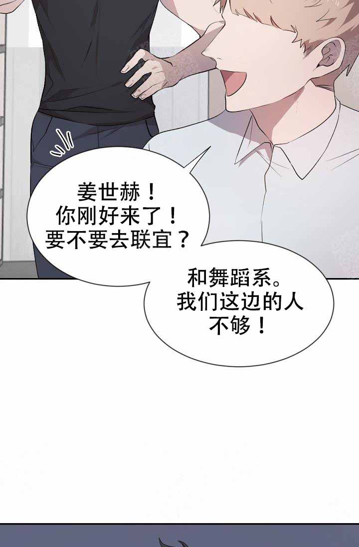 《隔壁恋人》漫画最新章节第6话免费下拉式在线观看章节第【28】张图片