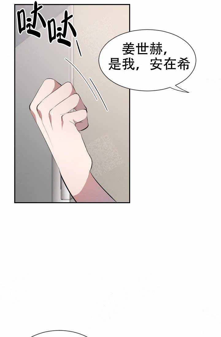 《隔壁恋人》漫画最新章节第16话免费下拉式在线观看章节第【7】张图片