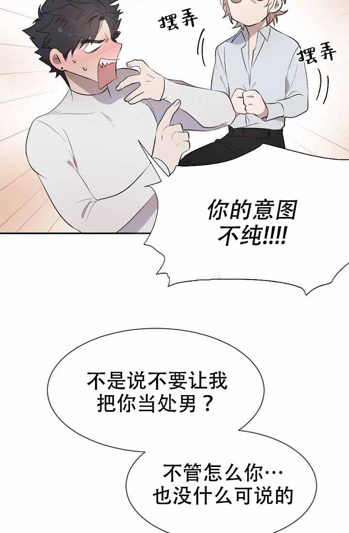 《隔壁恋人》漫画最新章节第6话免费下拉式在线观看章节第【16】张图片