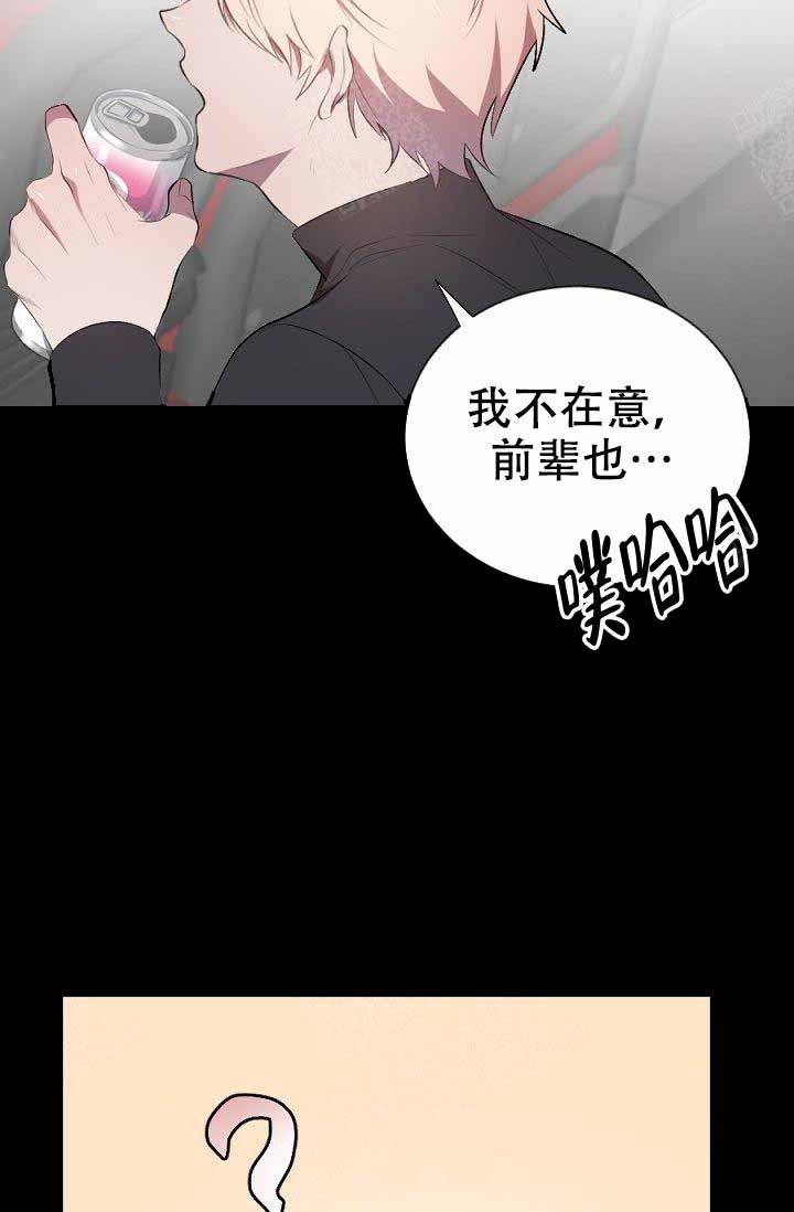 《隔壁恋人》漫画最新章节第5话免费下拉式在线观看章节第【24】张图片