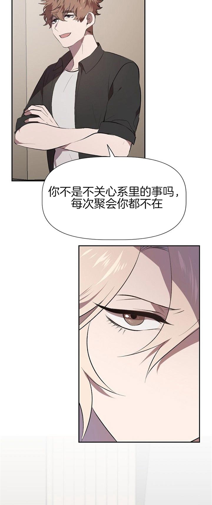 《隔壁恋人》漫画最新章节第23话免费下拉式在线观看章节第【13】张图片